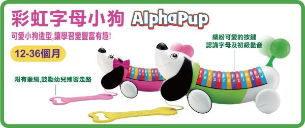 LeapFrog美國跳跳蛙 - 彩虹字母小狗(粉)