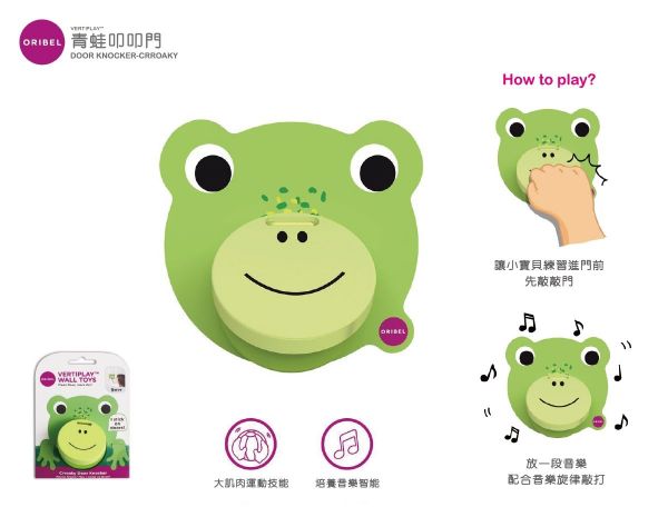 新加坡 Oribel - 叩叩門壁貼玩具-青蛙叩叩門