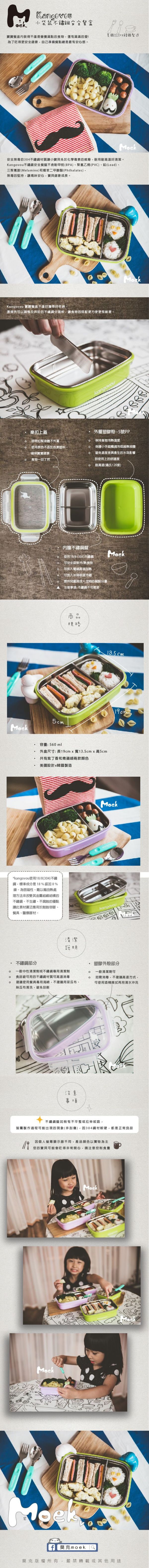 美國 Kangovou 小袋鼠不鏽鋼兒童餐具