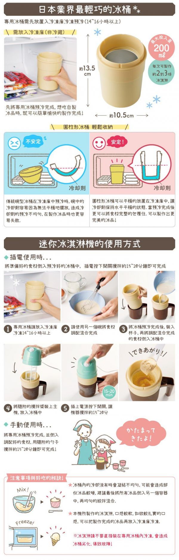 麗克特 recolte - Ice Cream Maker 迷你冰淇淋機-粉嫩綠