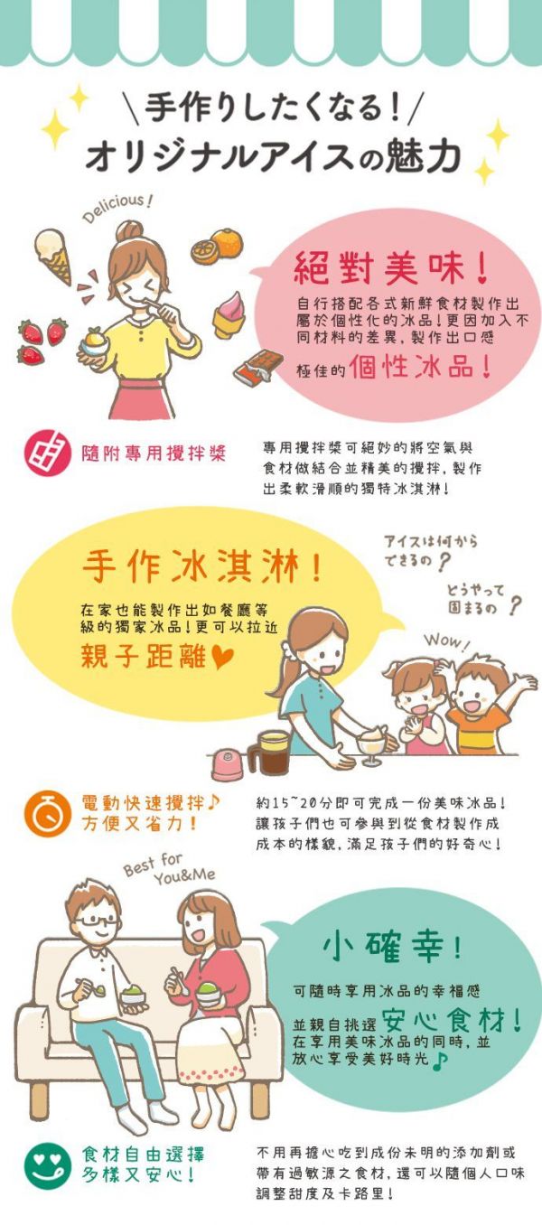 麗克特 recolte - Ice Cream Maker 迷你冰淇淋機-粉嫩綠