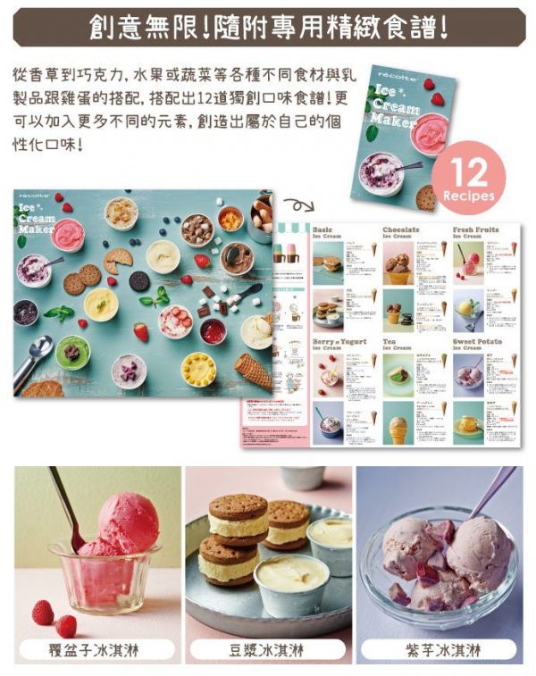 麗克特 recolte - Ice Cream Maker 迷你冰淇淋機-粉嫩綠