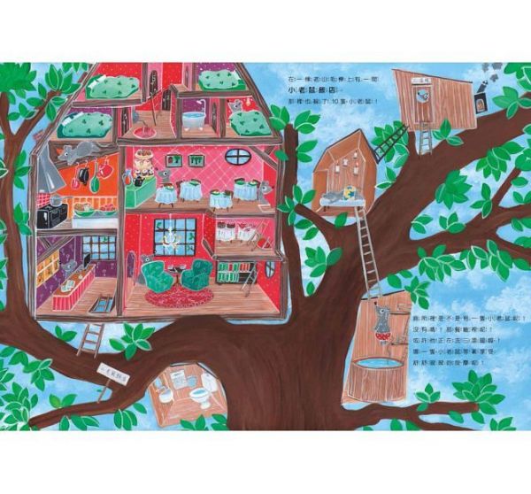 100隻小老鼠躲貓貓