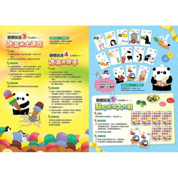 熊貓先生的甜點店：Buffet吃到飽‧認知牌卡遊戲組