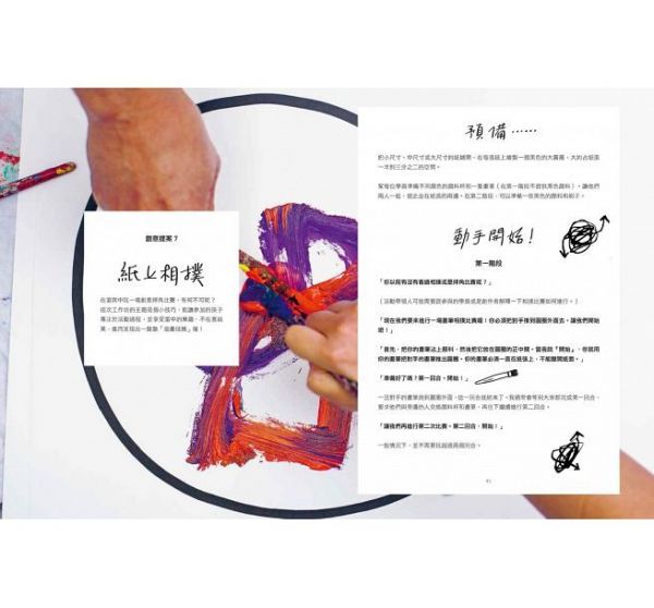 青林國際出版 - 藝術也可以這樣玩