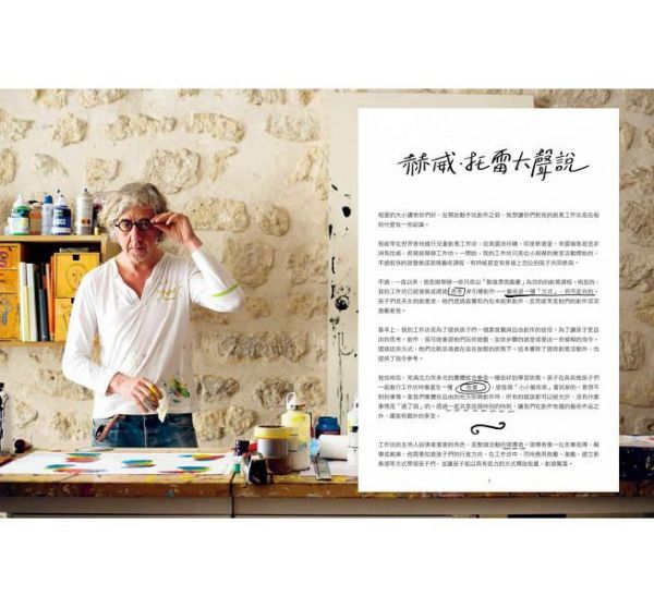 青林國際出版 - 藝術也可以這樣玩