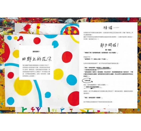 青林國際出版 - 藝術也可以這樣玩