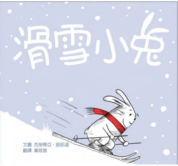 滑雪小兔