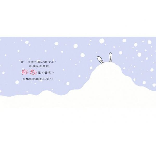 滑雪小兔
