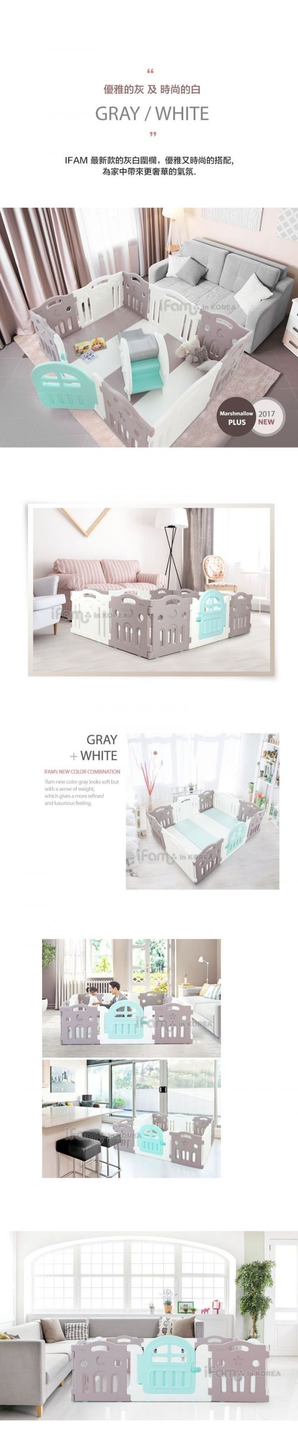 韓國 iFam - G尺寸遊戲圍欄-灰白 (207cm x 147cm x 65cm)