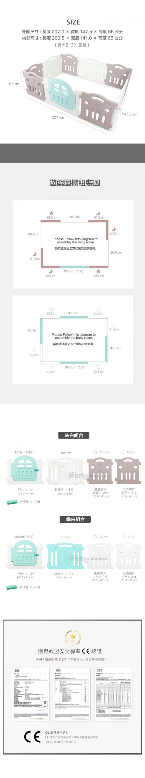 韓國 iFam - G尺寸遊戲圍欄-灰白 (207cm x 147cm x 65cm)