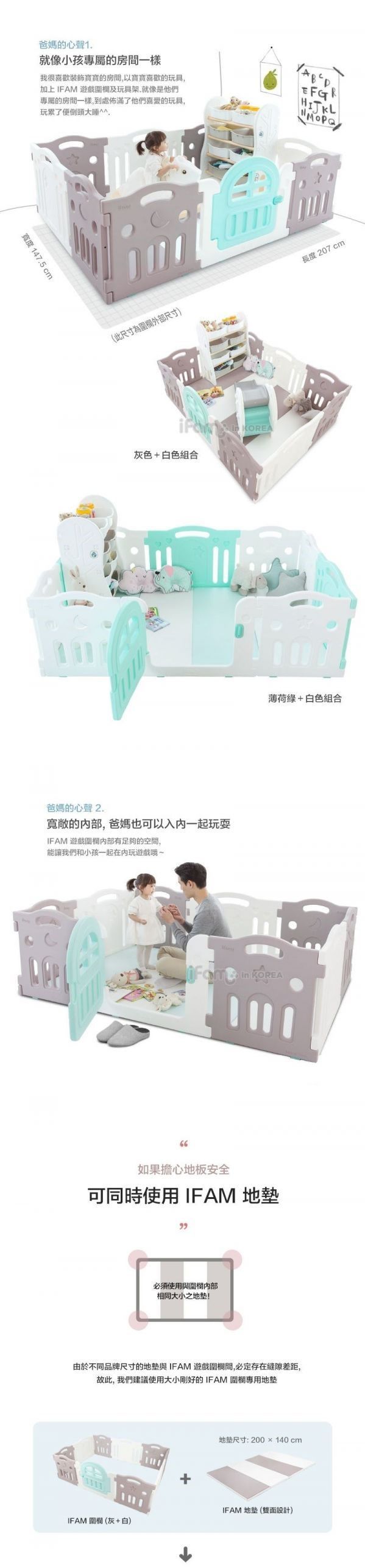 韓國 iFam - G尺寸遊戲圍欄-灰白 (207cm x 147cm x 65cm)