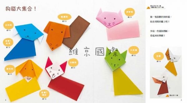 臺灣麥克 - 只要摺5次就能玩的摺紙遊戲-平裝