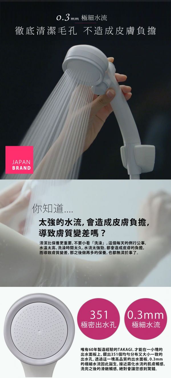 日本 TAKAGI - 淨水Shower蓮蓬頭-細緻柔膚款 + on/off開關-白