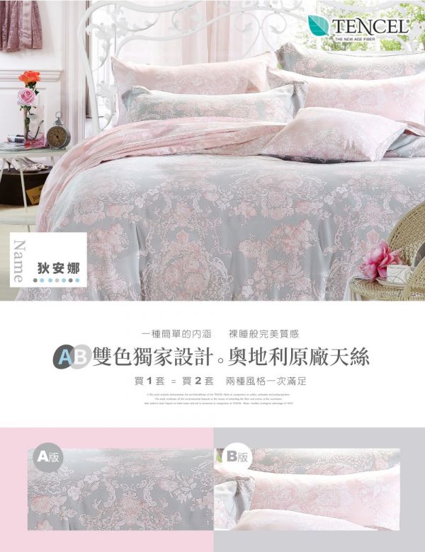 Pure One - 天絲系列．TENCEL寢具組-狄安娜 (單人三件式床包鋪棉被套組)