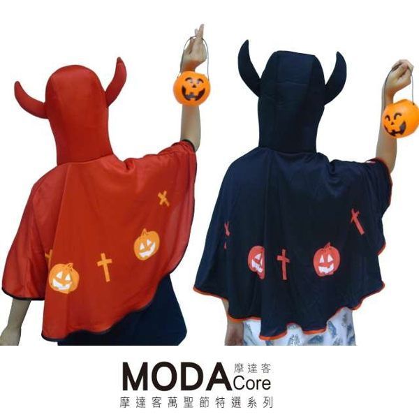 MODACore 摩達客 - 萬聖節派對道具-小惡魔牛角南瓜披風(黑色)+小南瓜桶組合 (披風：含帽長約73CM不含帽約45CM重量：約170g小南瓜桶：直徑11cm)-單入