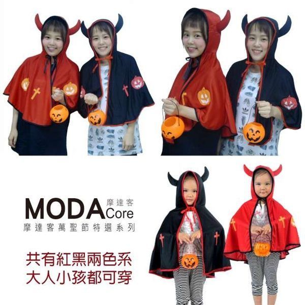 MODACore 摩達客 - 萬聖節派對道具-小惡魔牛角南瓜披風(黑色)+小南瓜桶組合 (披風：含帽長約73CM不含帽約45CM重量：約170g小南瓜桶：直徑11cm)-單入