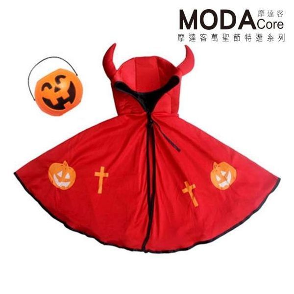 MODACore 摩達客 - 萬聖節派對道具-小惡魔牛角南瓜披風(黑色)+小南瓜桶組合 (披風：含帽長約73CM不含帽約45CM重量：約170g小南瓜桶：直徑11cm)-單入