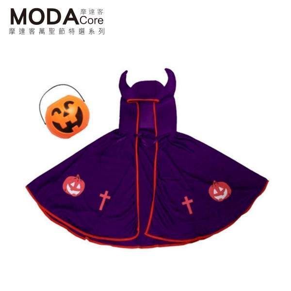 MODACore 摩達客 - 小惡魔牛角南瓜披風+小南瓜桶 組合-紫色斗篷披風