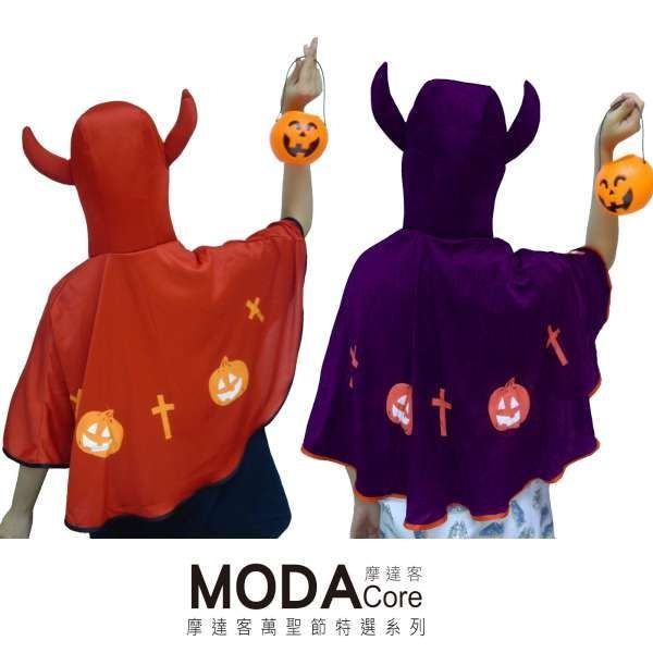 MODACore 摩達客 - 小惡魔牛角南瓜披風+小南瓜桶 組合-紫色斗篷披風