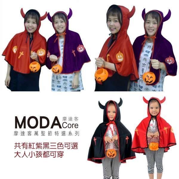 MODACore 摩達客 - 小惡魔牛角南瓜披風+小南瓜桶 組合-紫色斗篷披風
