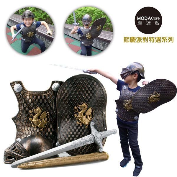 摩達客 - 少年兒童龍勇士盔甲造型四件組合-黑色-盔甲+盾牌+劍+頭盔