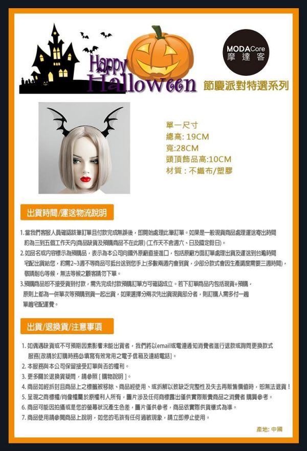 MODACore 摩達客 - 萬聖派對頭飾組(兩入組)-彈簧骷髏造型髮箍(紫白色)+蝙蝠翅膀紗網創意造型髮箍(黑色)