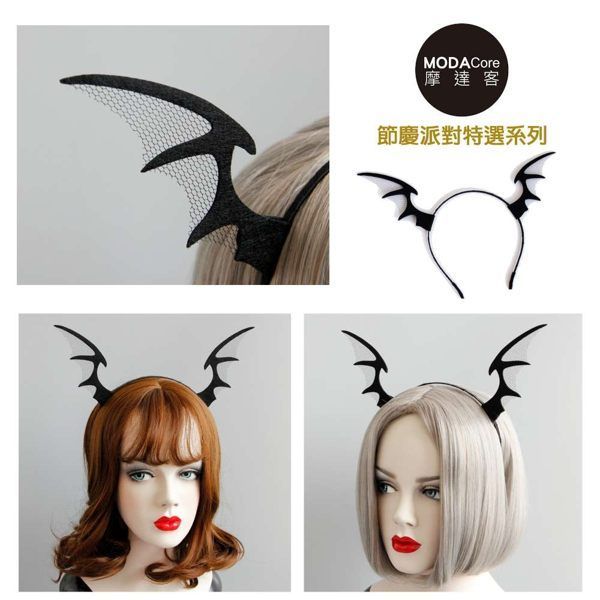 MODACore 摩達客 - 萬聖派對頭飾組(兩入組)-彈簧骷髏造型髮箍(紫白色)+蝙蝠翅膀紗網創意造型髮箍(黑色)