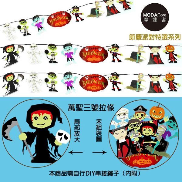 MODACore 摩達客 - 萬聖節派對佈置裝飾-彩旗拉條掛飾組(四入組)-三號紅牌南瓜木乃伊人物彩旗(兩入)+四號彩圓牌幽靈骷髏南瓜彩旗(兩入)-一組四入
