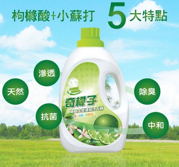 奇檬子 - 天然檸檬生態濃縮洗衣精-補充包-8包x2000ML