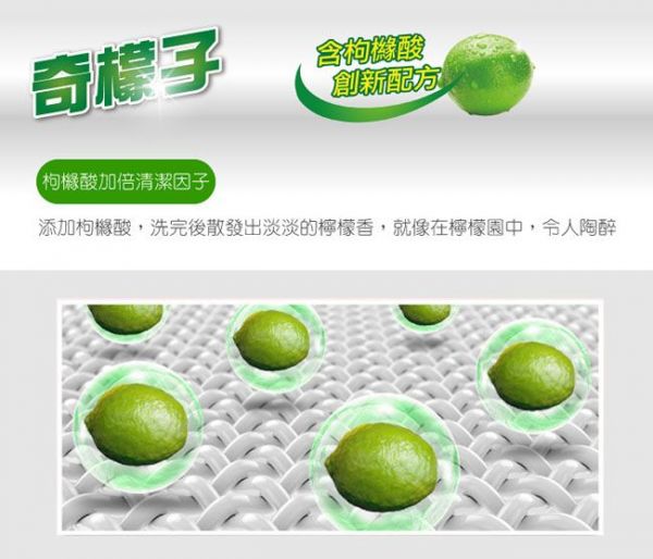 奇檬子 - 天然檸檬生態濃縮洗衣精-補充包-8包x2000ML