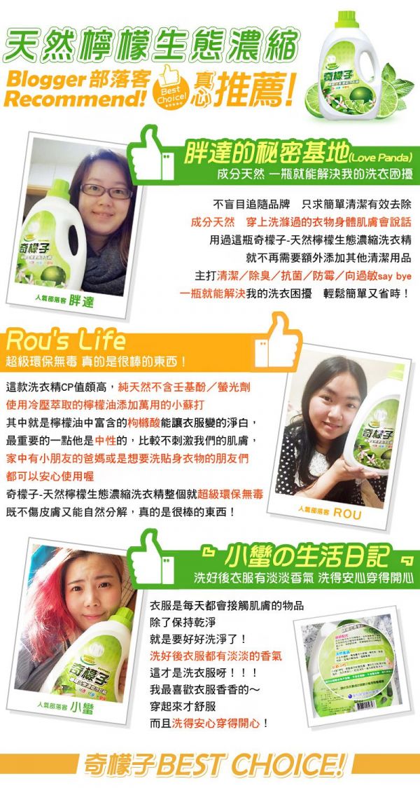 奇檬子 - 天然檸檬生態濃縮洗衣精-補充包-8包x2000ML