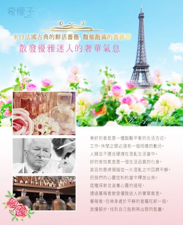 奇檬子 - 愛戀薔薇頂級香水洗衣精-3瓶x2000ML