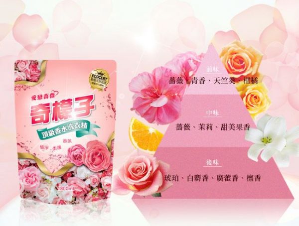 奇檬子 - 愛戀薔薇頂級香水洗衣精-3瓶x2000ML