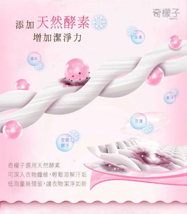 奇檬子 - 愛戀薔薇頂級香水洗衣精-3瓶x2000ML
