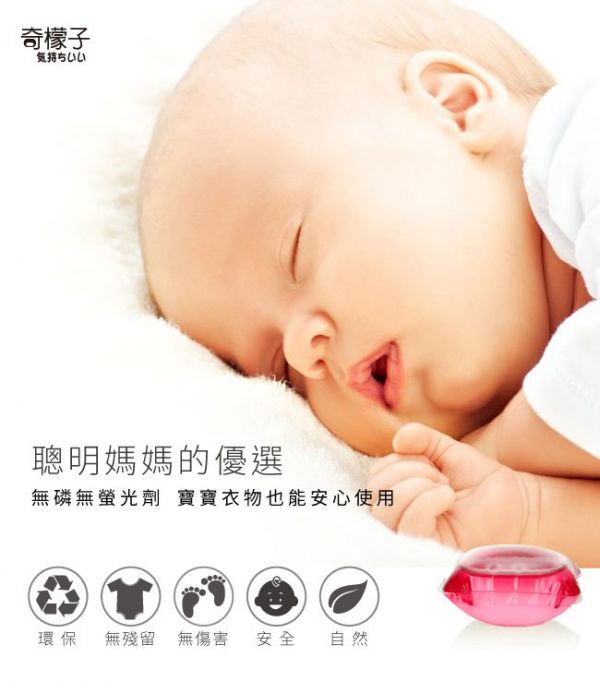 奇檬子 - 五合一白金香氛洗衣膠球-粉戀花香-20顆入*8包