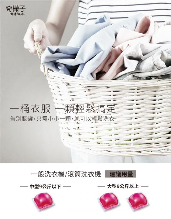 奇檬子 - 五合一白金香氛洗衣膠球-粉戀花香-20顆入*8包