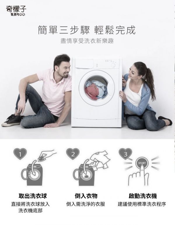 奇檬子 - 五合一白金香氛洗衣膠球-粉戀花香-20顆入*8包