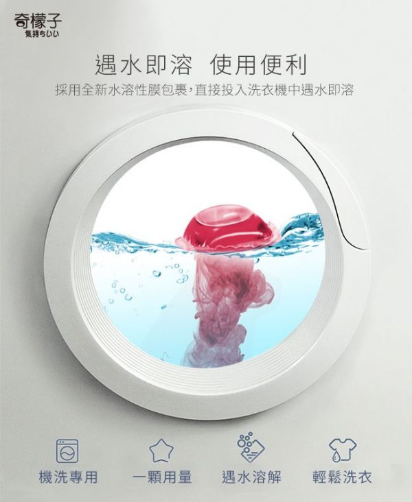 奇檬子 - 五合一白金香氛洗衣膠球-粉戀花香-20顆入*8包