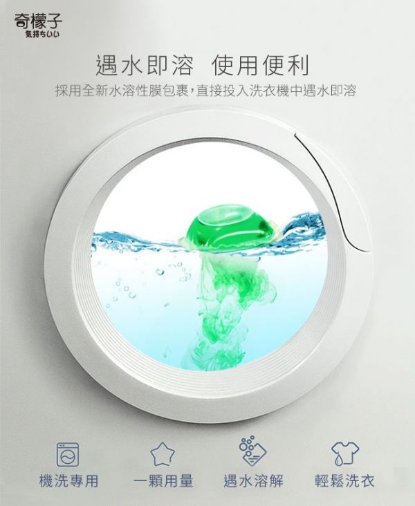 奇檬子 - 五合一白金香氛洗衣膠球-清新花香-20顆入*4包