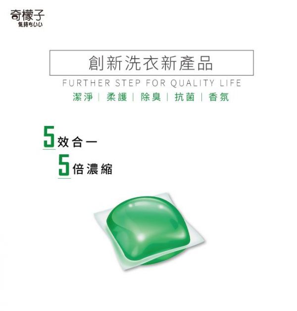 奇檬子 - 五合一白金香氛洗衣膠球-清新花香-20顆入*4包