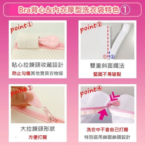 日本 LEC - Bra背心&內衣厚型洗衣袋(大)-1入