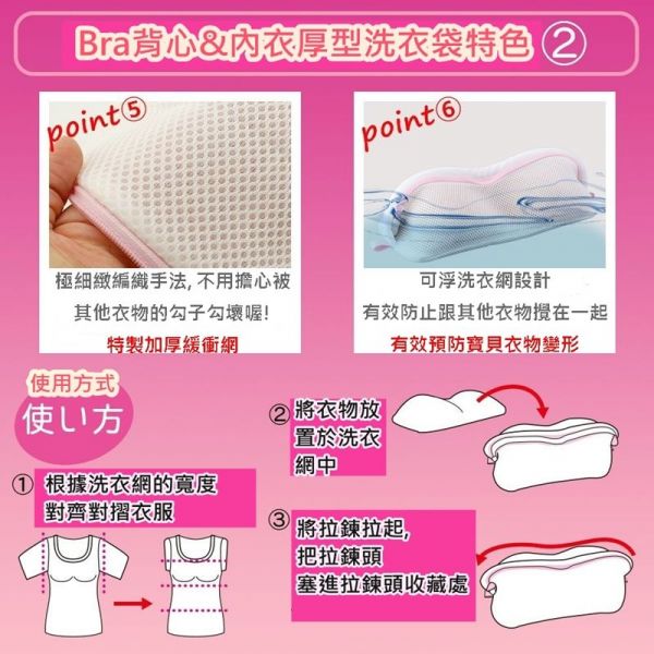 日本 LEC - Bra背心&內衣厚型洗衣袋(大)-1入