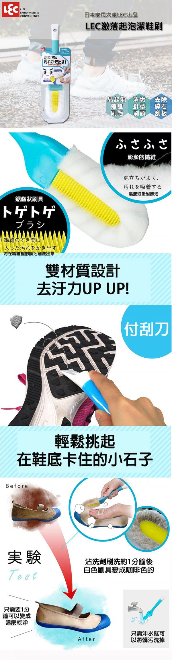 日本 LEC - 激落起泡潔鞋刷-1入