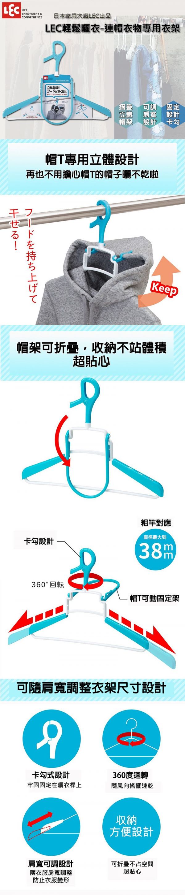 日本 LEC - 輕鬆曬衣-立體速乾連帽衣物專用衣架-1入