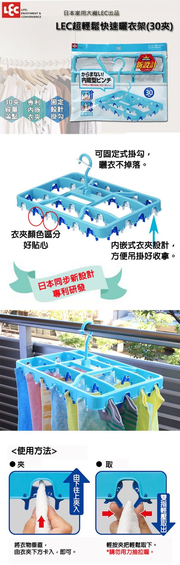 日本 LEC - 超輕鬆快速曬衣架(30夾)-1入