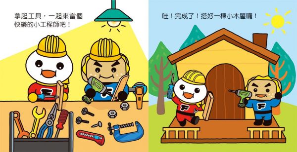 風車圖書 - 小工程師DIY工具組-FOOD超人