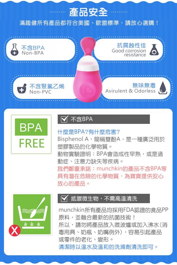 美國 munchkin - 擠壓式餵食湯匙-綠 (4M+)