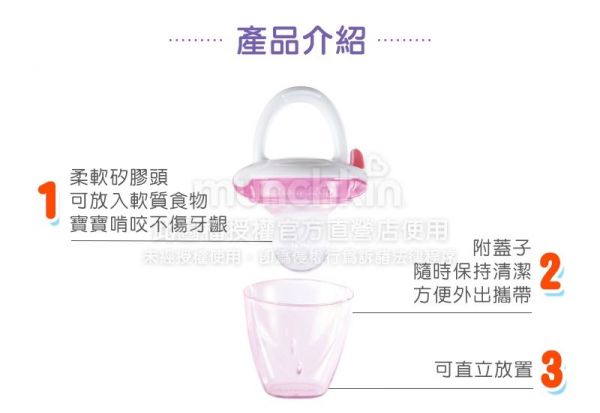 美國 munchkin - 嬰兒新鮮食物咬咬樂-綠 (4M+)