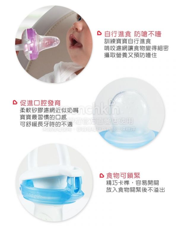 美國 munchkin - 嬰兒新鮮食物咬咬樂-綠 (4M+)